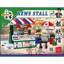 Load image into Gallery viewer, City Story 小城故事 積木系列: 報紙檔
