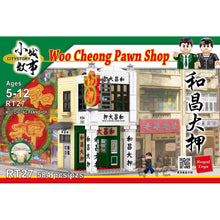 Load image into Gallery viewer, City Story 小城故事 拼裝積木 : 和昌大押