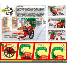 Load image into Gallery viewer, City Story 小城故事 拼裝積木 : 人力車
