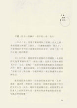 Cargar imagen en el visor de la galería, 奇趣香港舊廣告