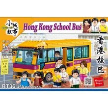 Load image into Gallery viewer, City Story 小城故事 拼裝積木:香港校巴