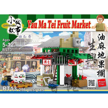 Load image into Gallery viewer, City Story 小城故事 拼裝積木: 油麻地果欄-生興