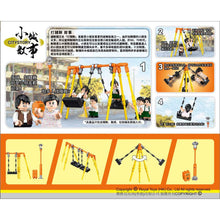 Load image into Gallery viewer, City Story 小城故事 拼裝積木: 打韆鞦
