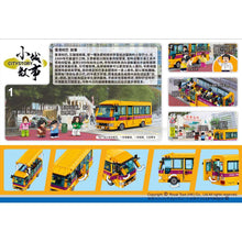 Load image into Gallery viewer, City Story 小城故事 拼裝積木:香港校巴