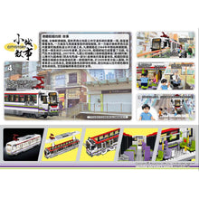 Load image into Gallery viewer, City Story小城故事 拼裝積木：港鐵-輕鐵四期
